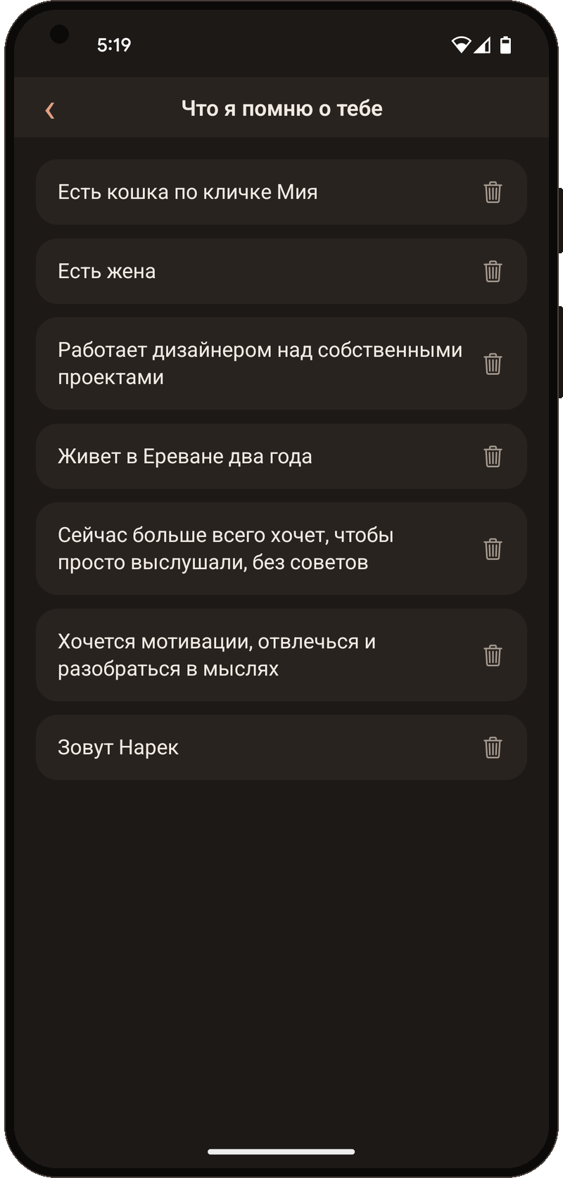 Экран воспоминаний